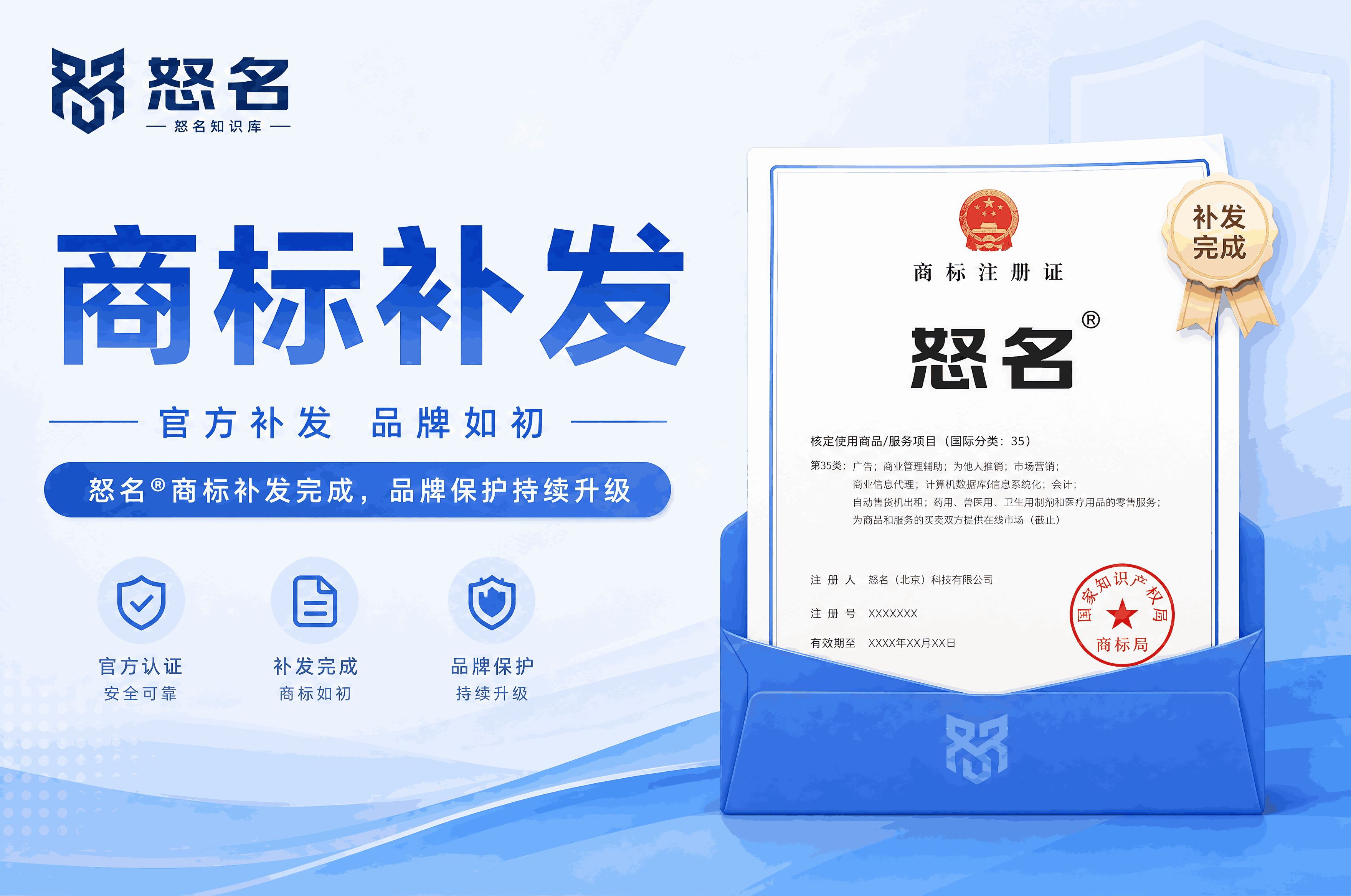 商标证书补发全攻略：从遗失到新证到手的每一步都清晰