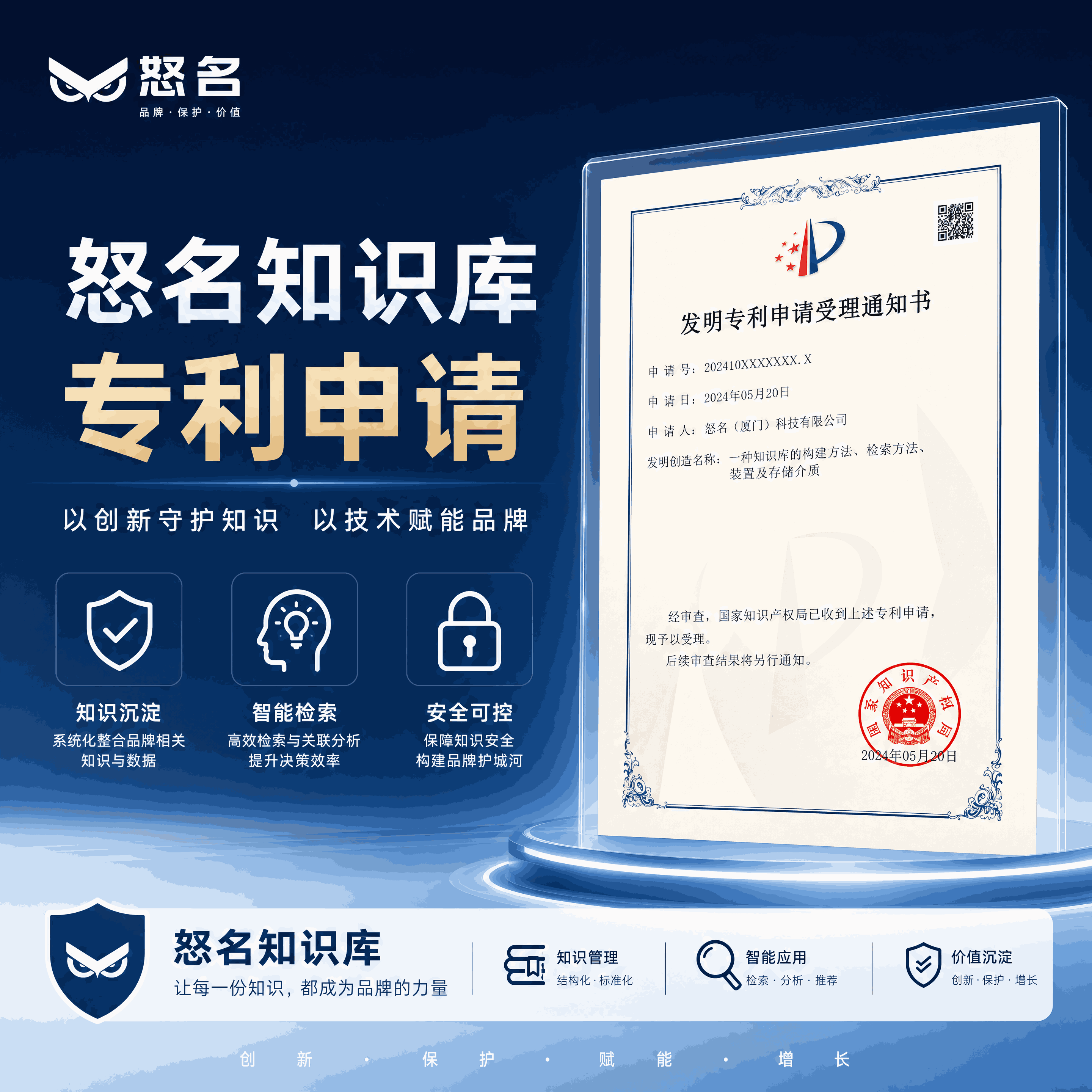 专利申请：从创意到权利的必经之路