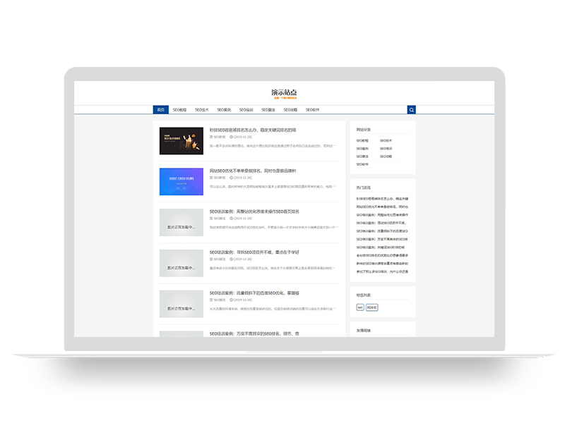 (自适应手机端)响应式SEO教程资讯类网站pbootcms模板 SEO博客优化网站源码