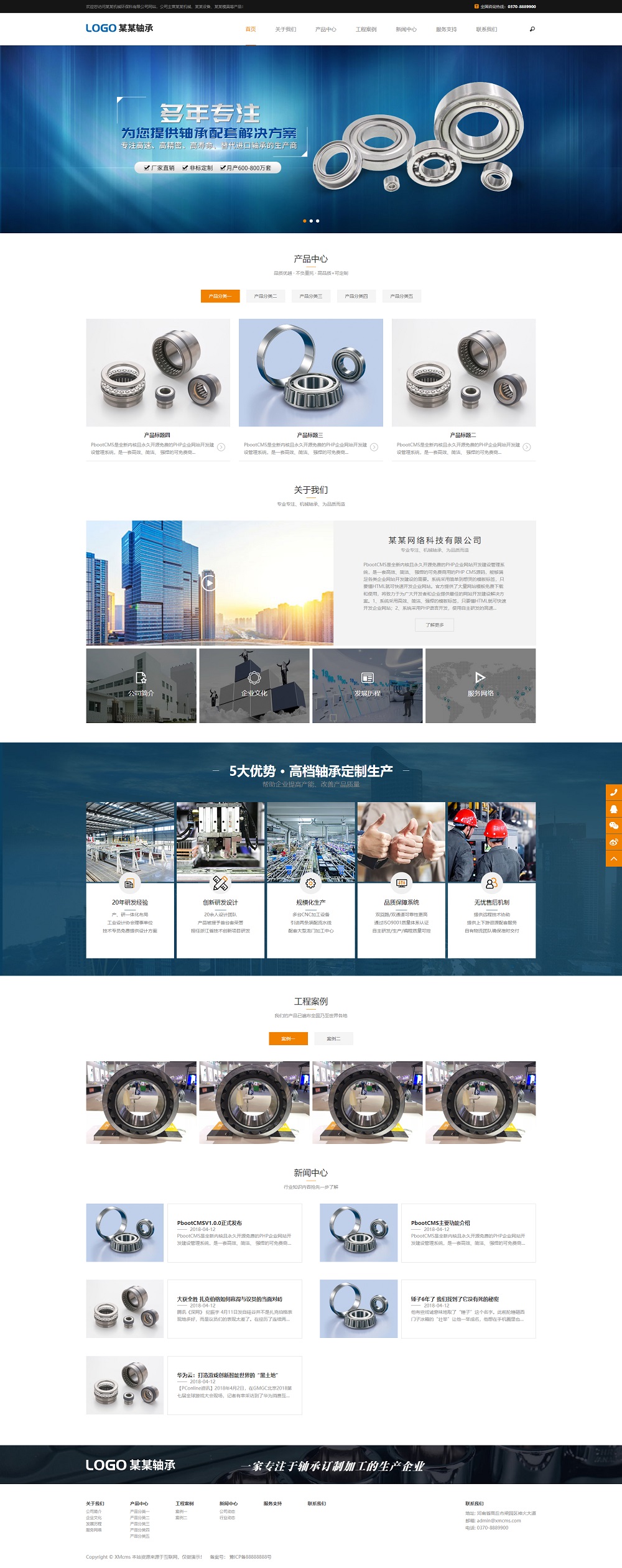 响应式机械制造轴承生产厂家类网站源码PbootCMS模板(自适应手机端)