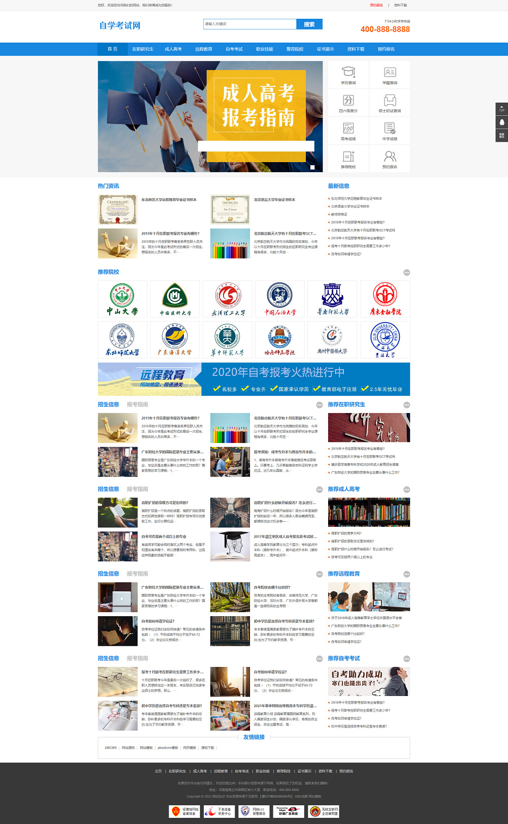 (PC+WAP)成人高考自考教育机构类网站pbootcms模板 教育考研网站源码下载