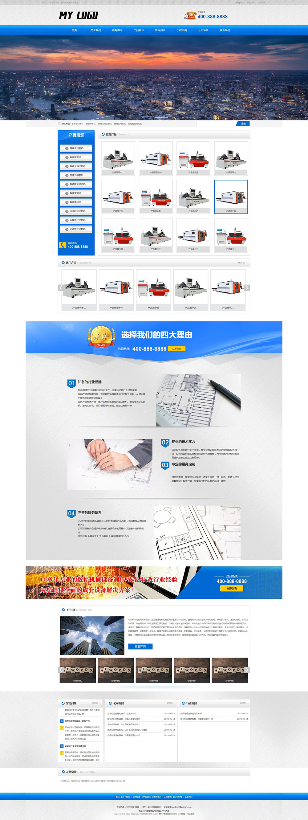 (PC+WAP)金属切割设备类网站模板 蓝色机械设备网站源码下载