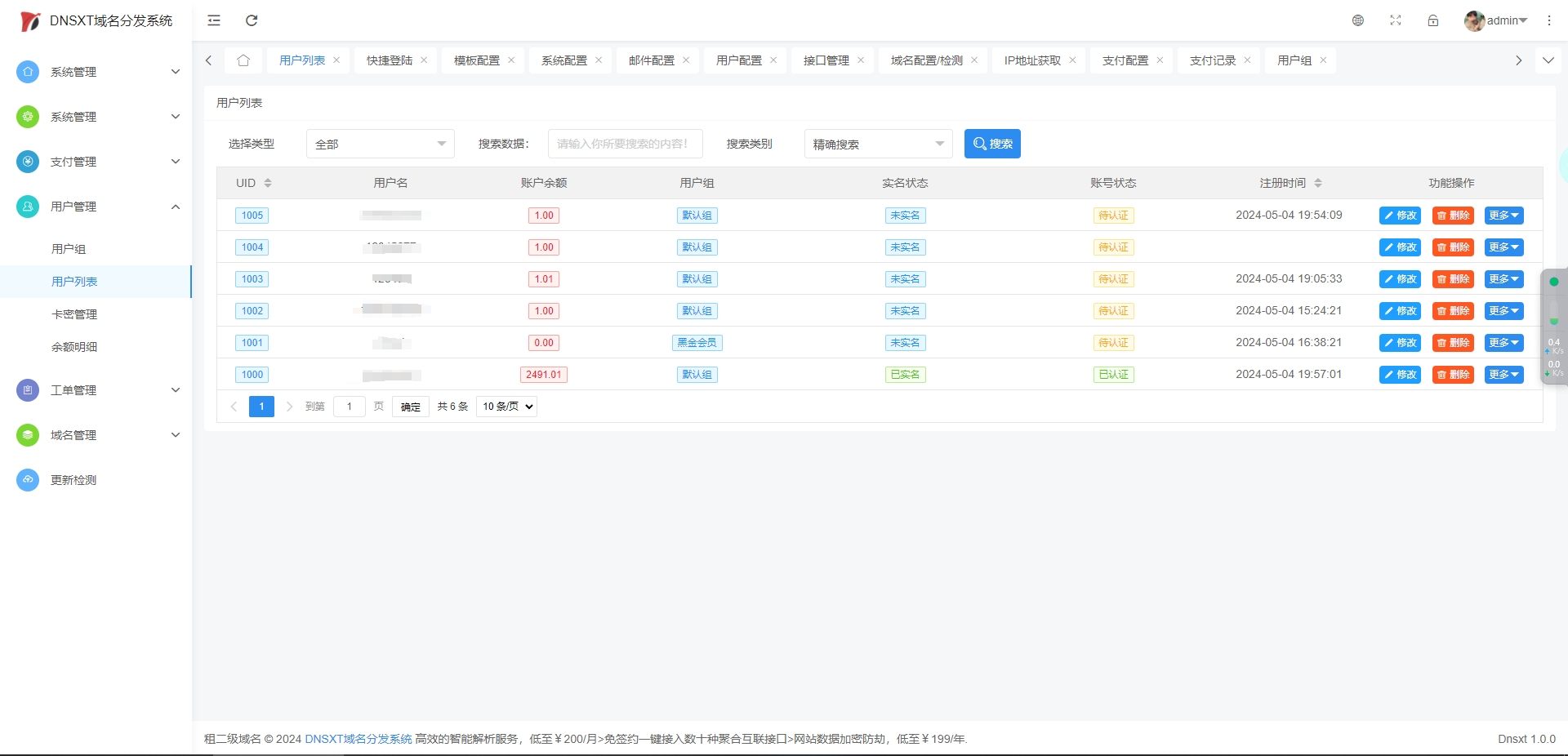 PHP域名分发系统正式发售，喜欢的看进来