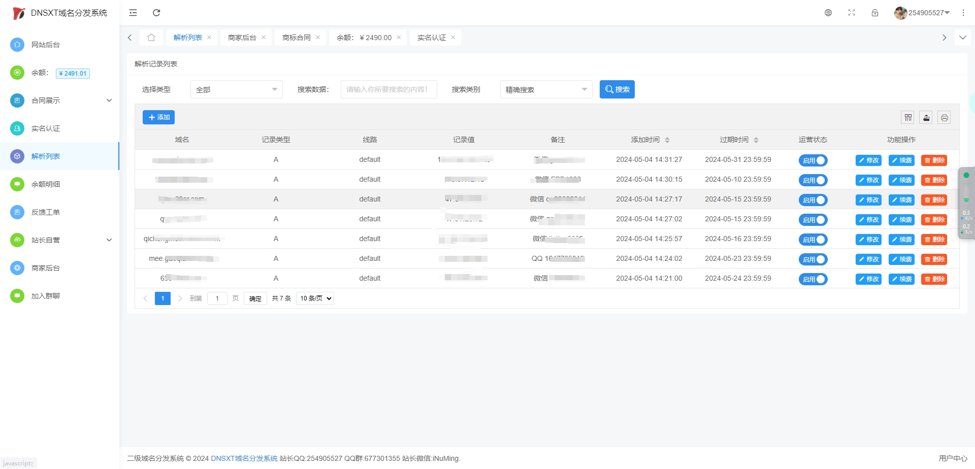 PHP域名分发系统正式发售，喜欢的看进来